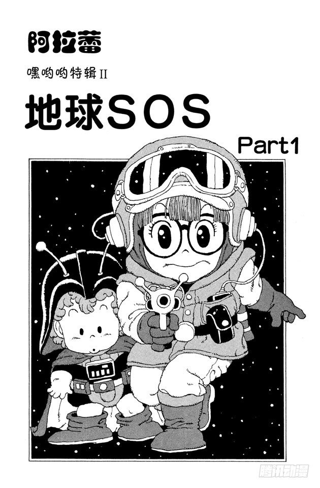 第29话 地球SOS PART10