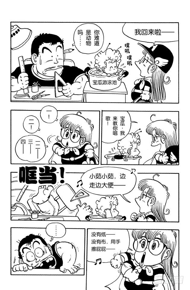 第24话 草莓短裤大作战PART13