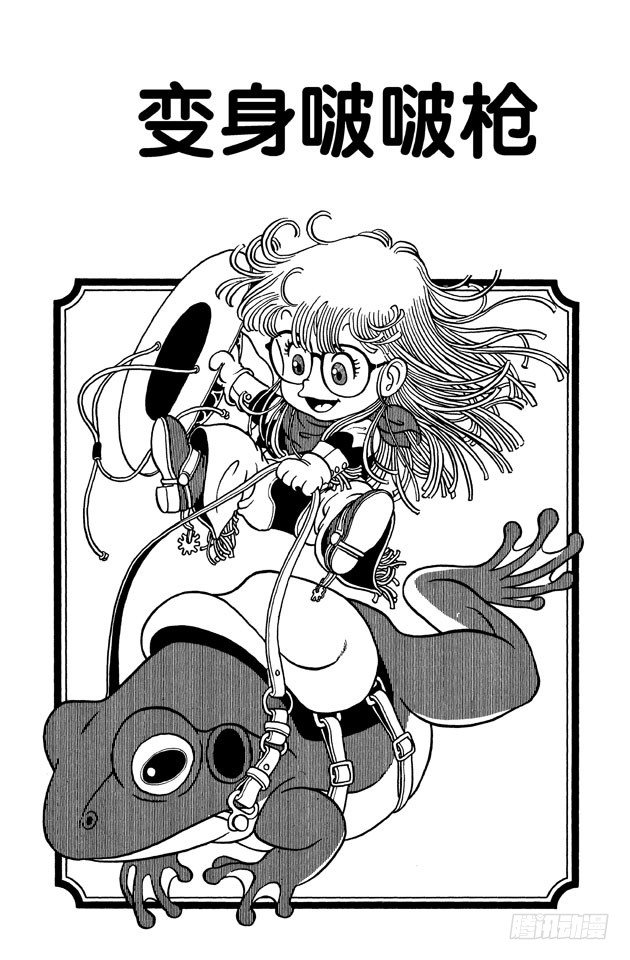 第20话 变身啵啵抢0