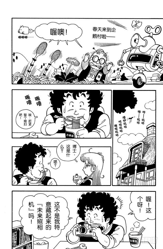 第9话 1980迎向未来！1