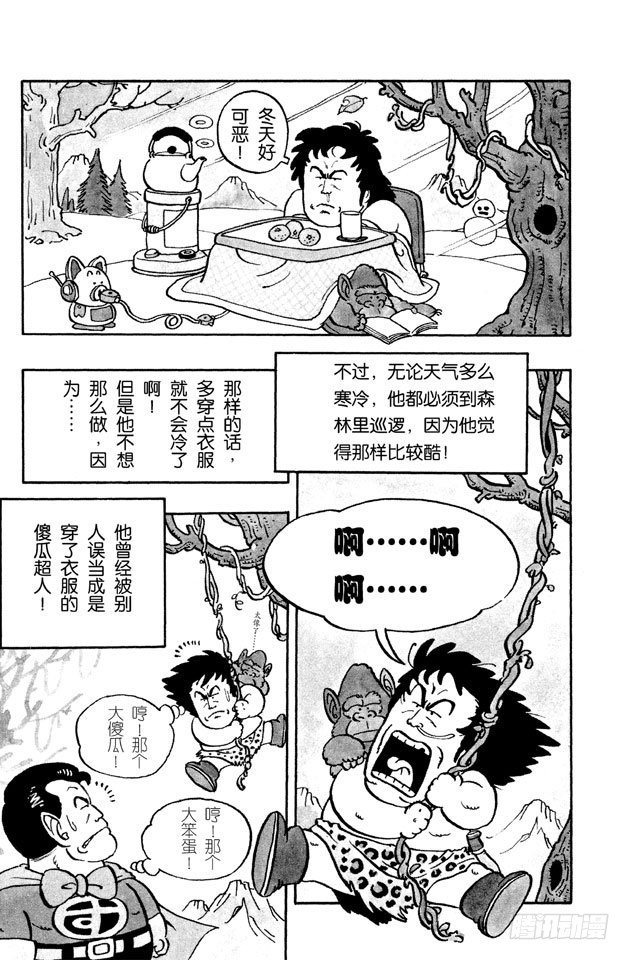 第49话 森林之王巴山！2