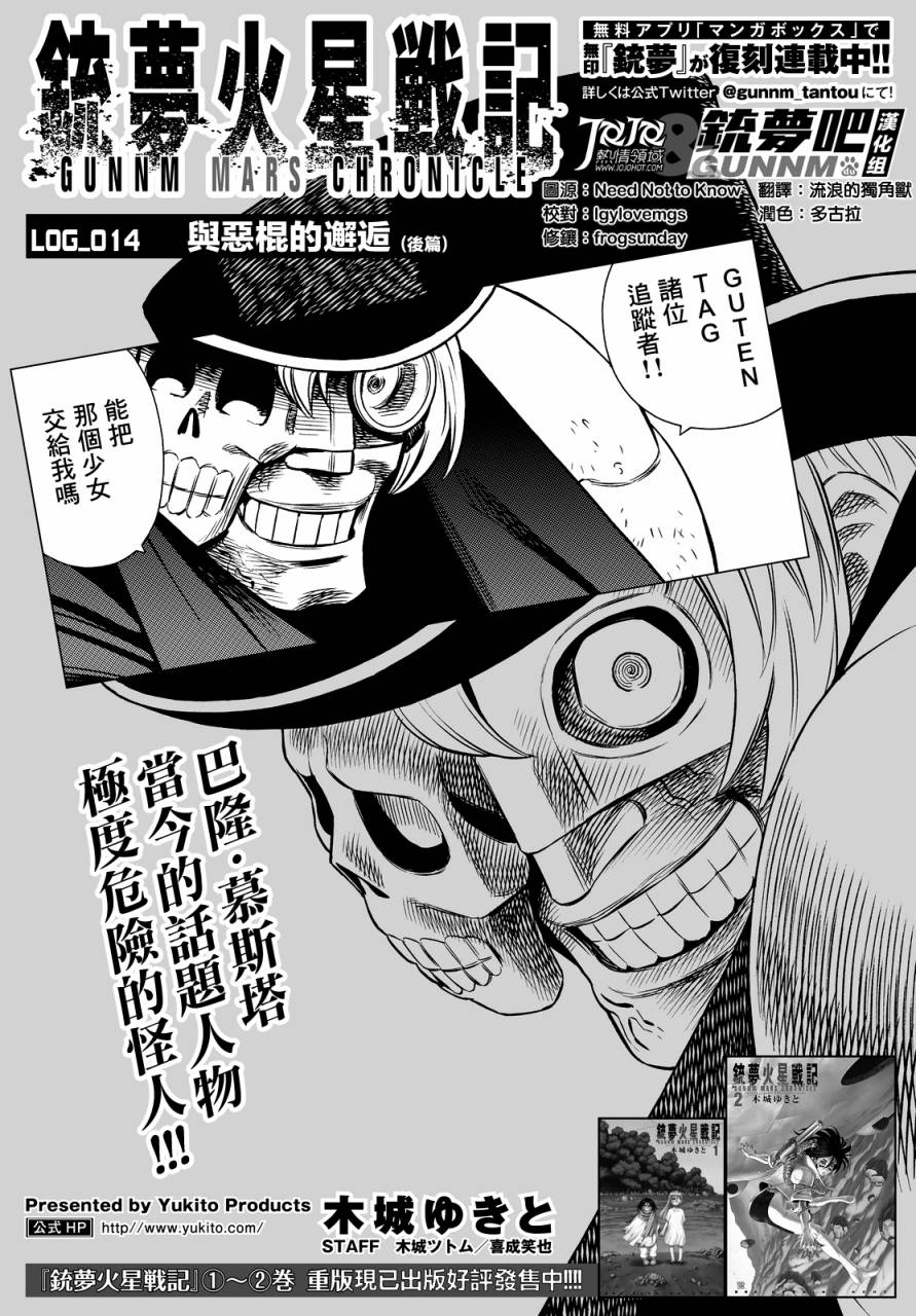 第14话 （后篇）0