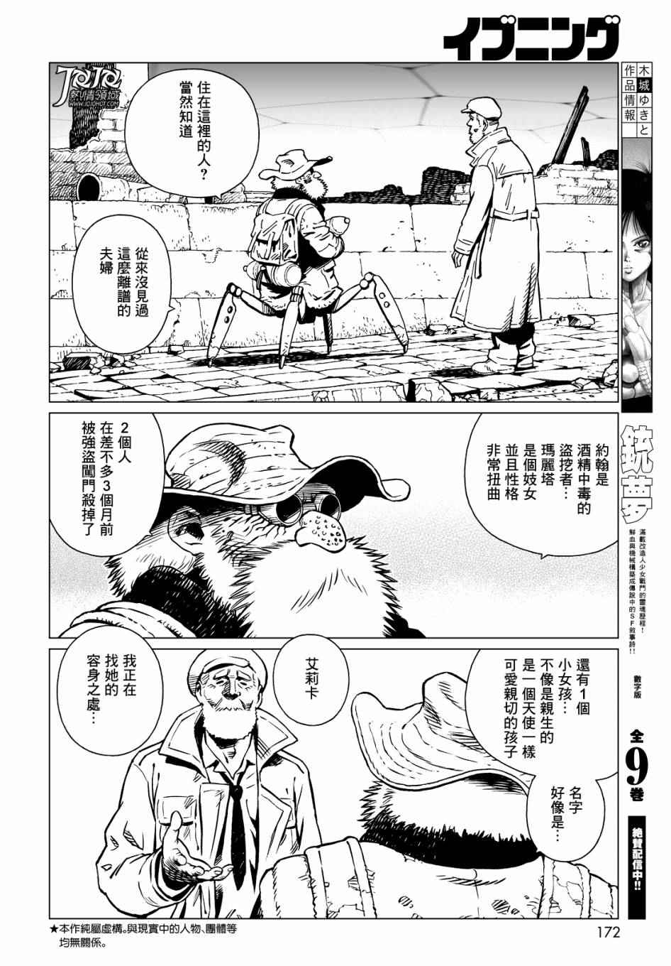 第12话 （后篇）3