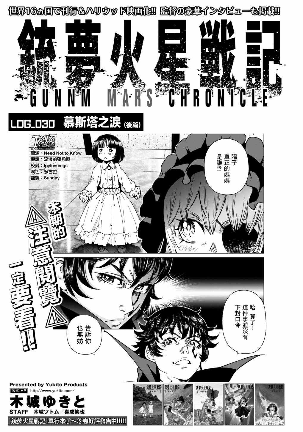 第30话 （后篇）1