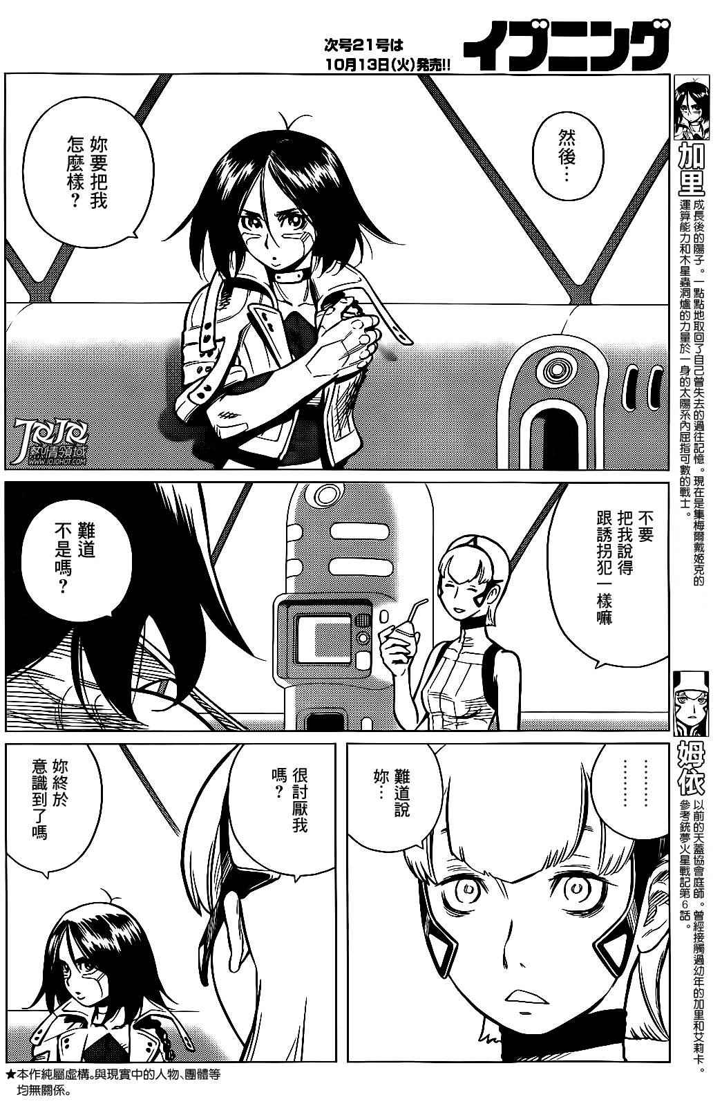 第11话 （前篇）2