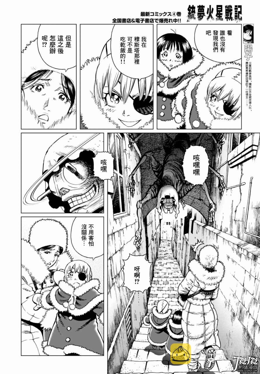 第25话 （后篇）3