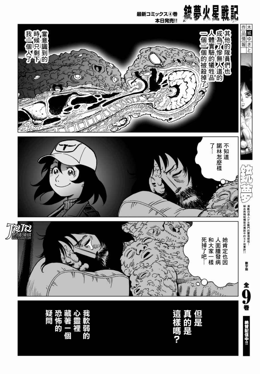 第22话 （后篇）4