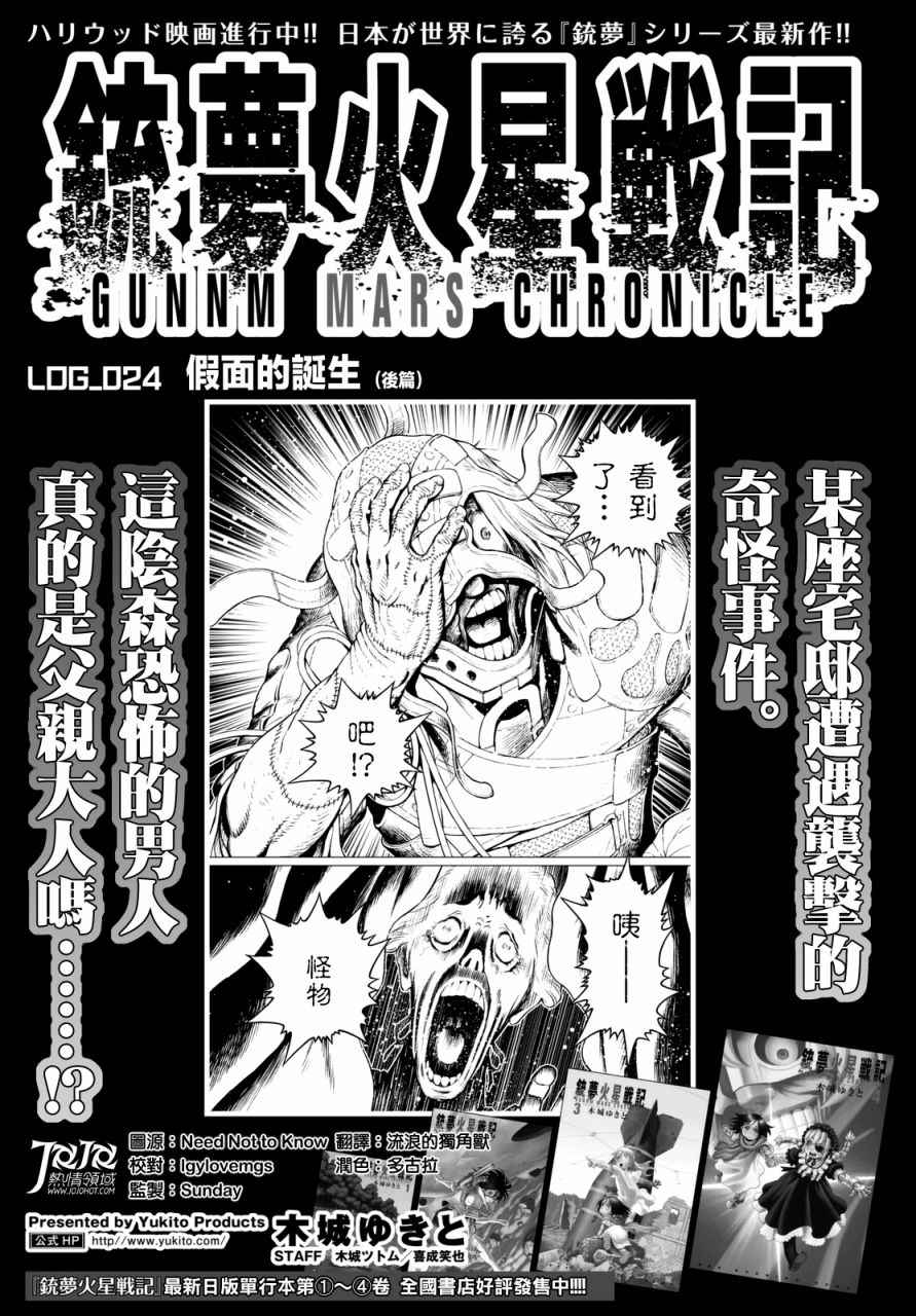 第24话 （后篇）0