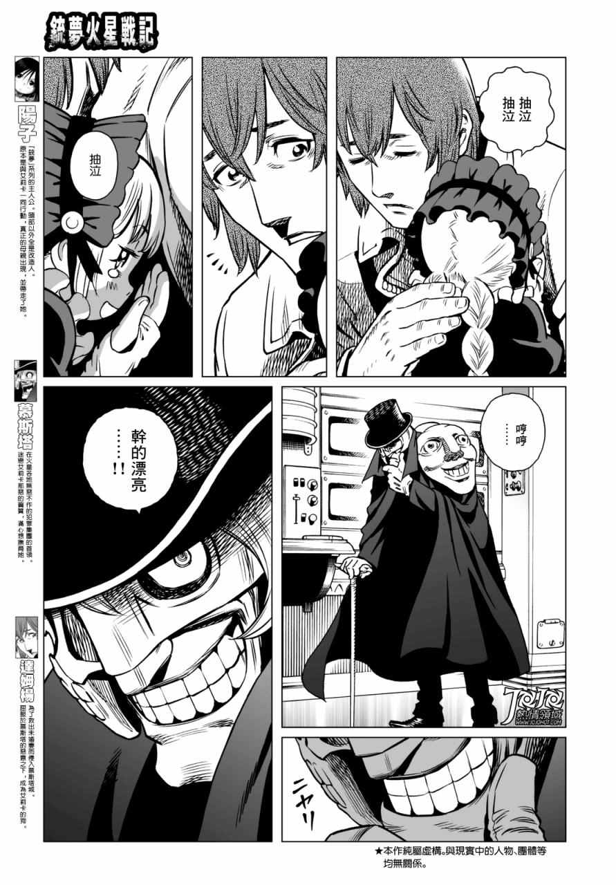 第21话 （后篇）3