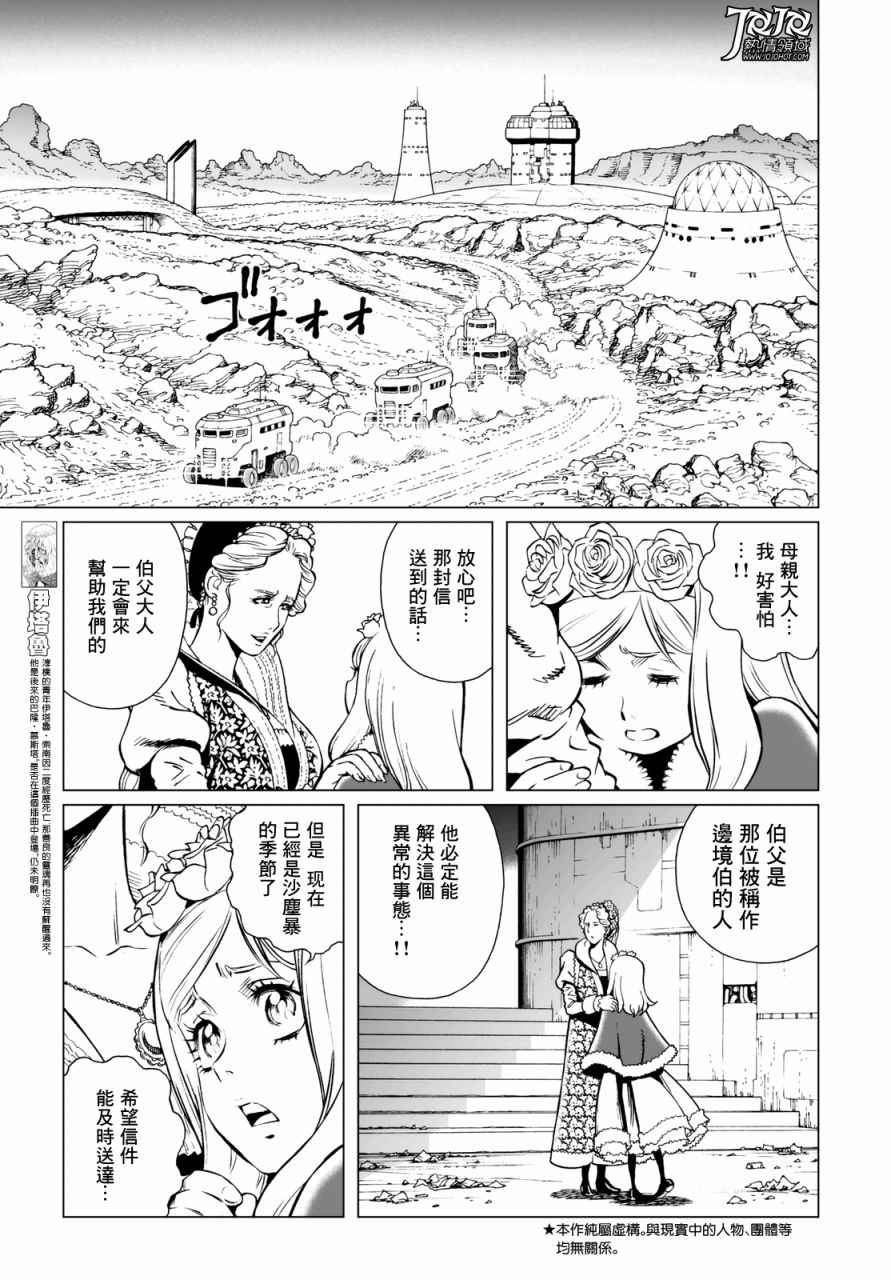 第24话 （后篇）2