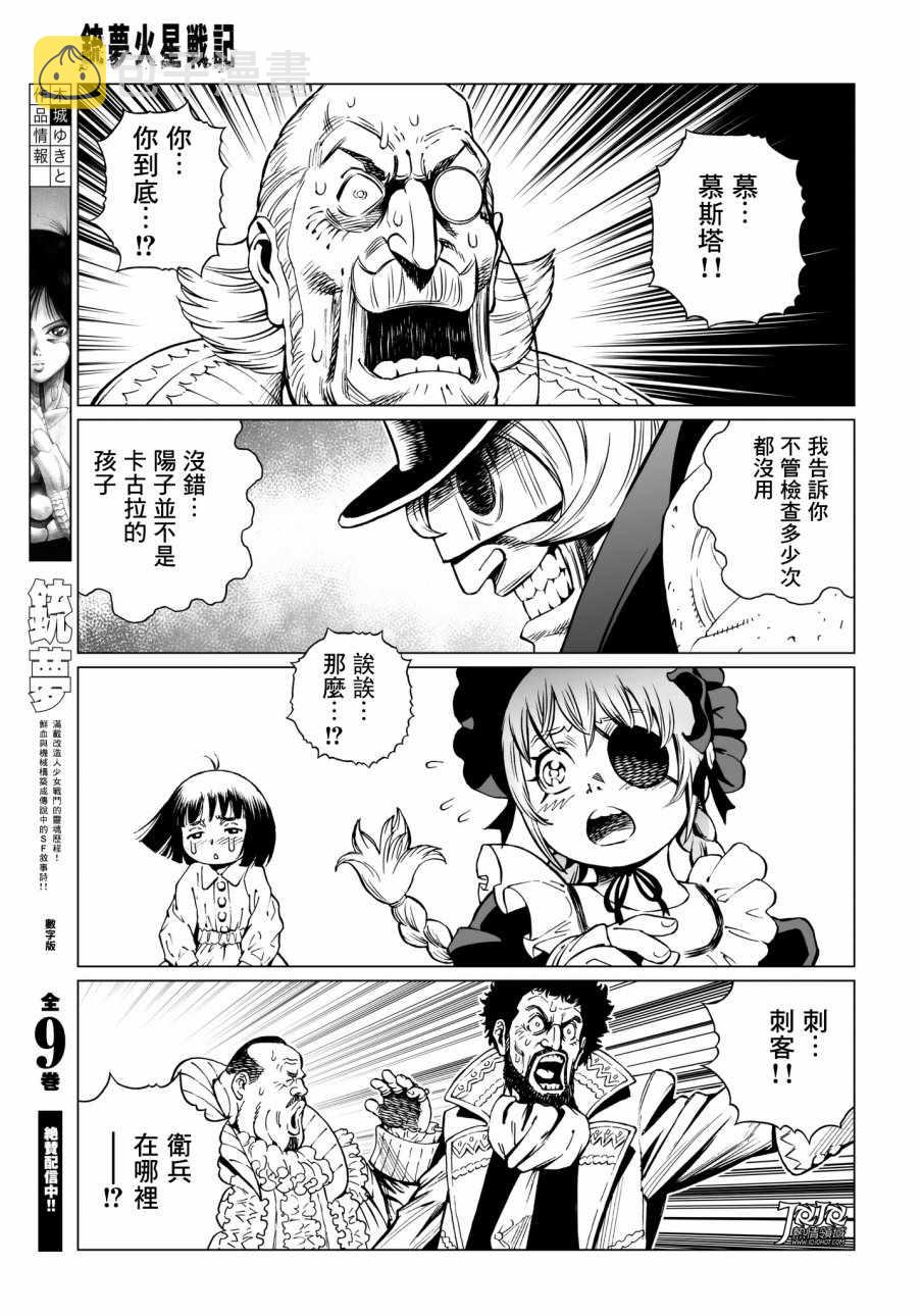 第29话 （后篇）4