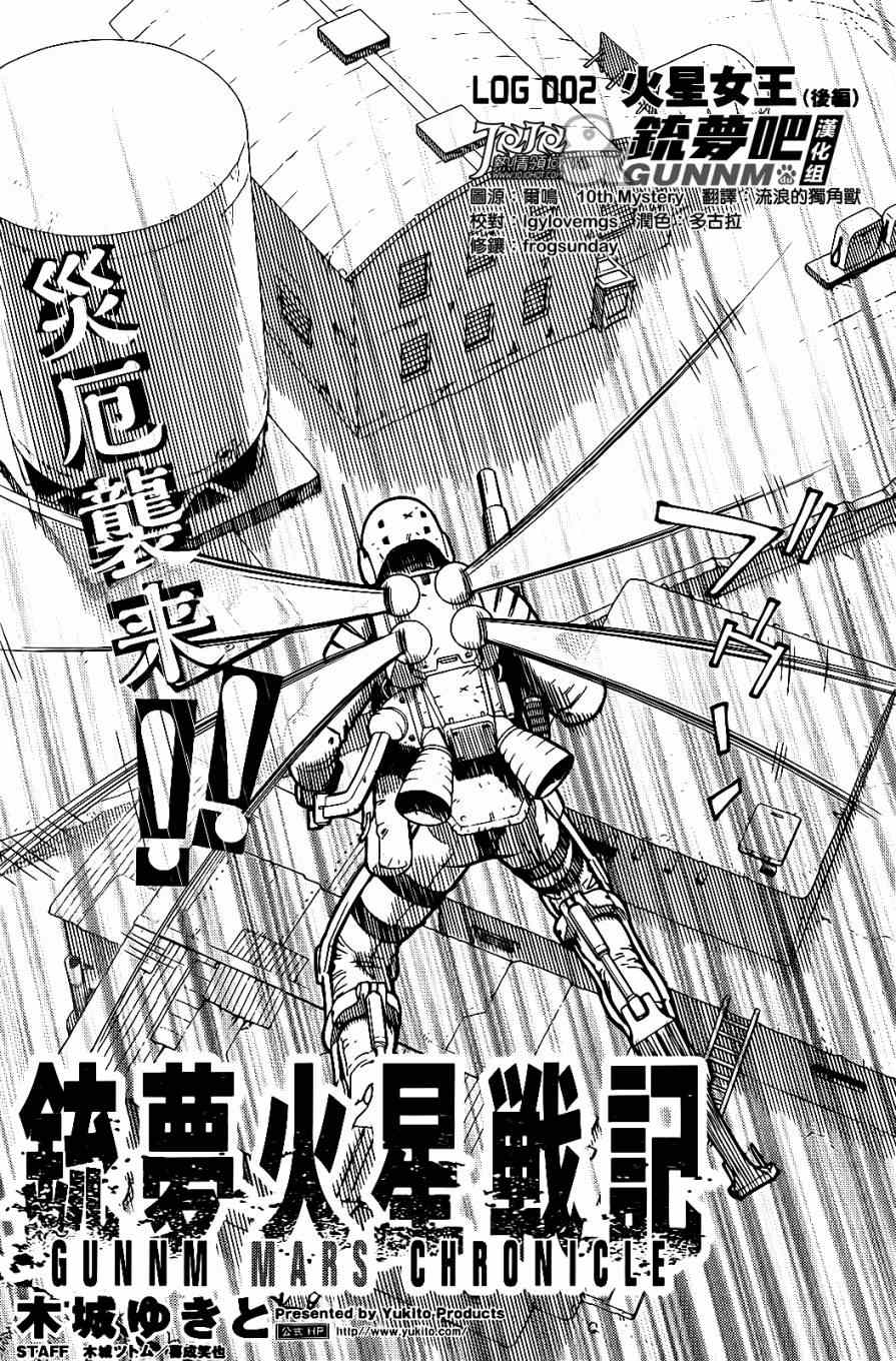 第2话 （后篇）1