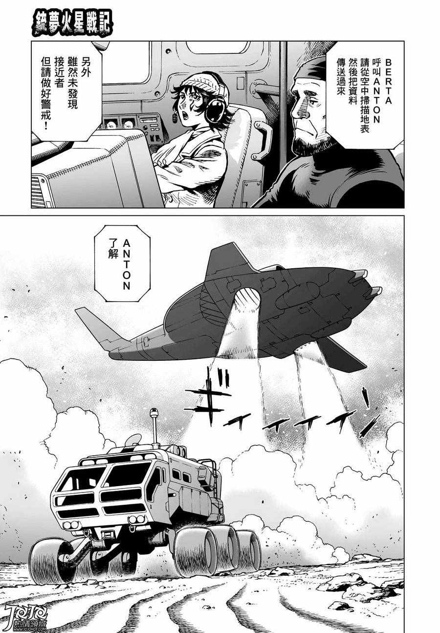 第18话 （后篇）2