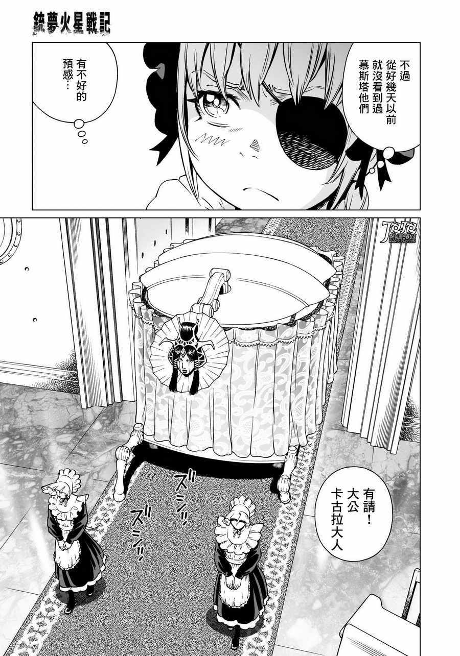 第29话 （前篇）4