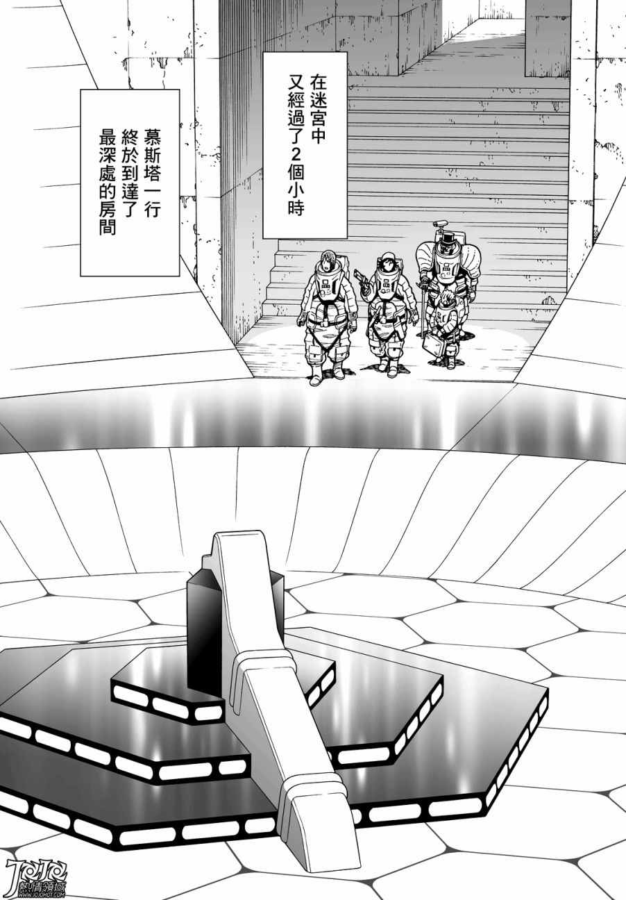 第20话 （前篇）3