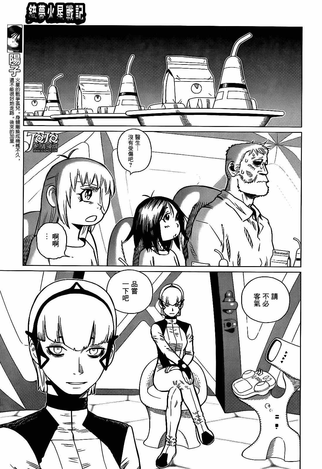 第6话 （后篇）2