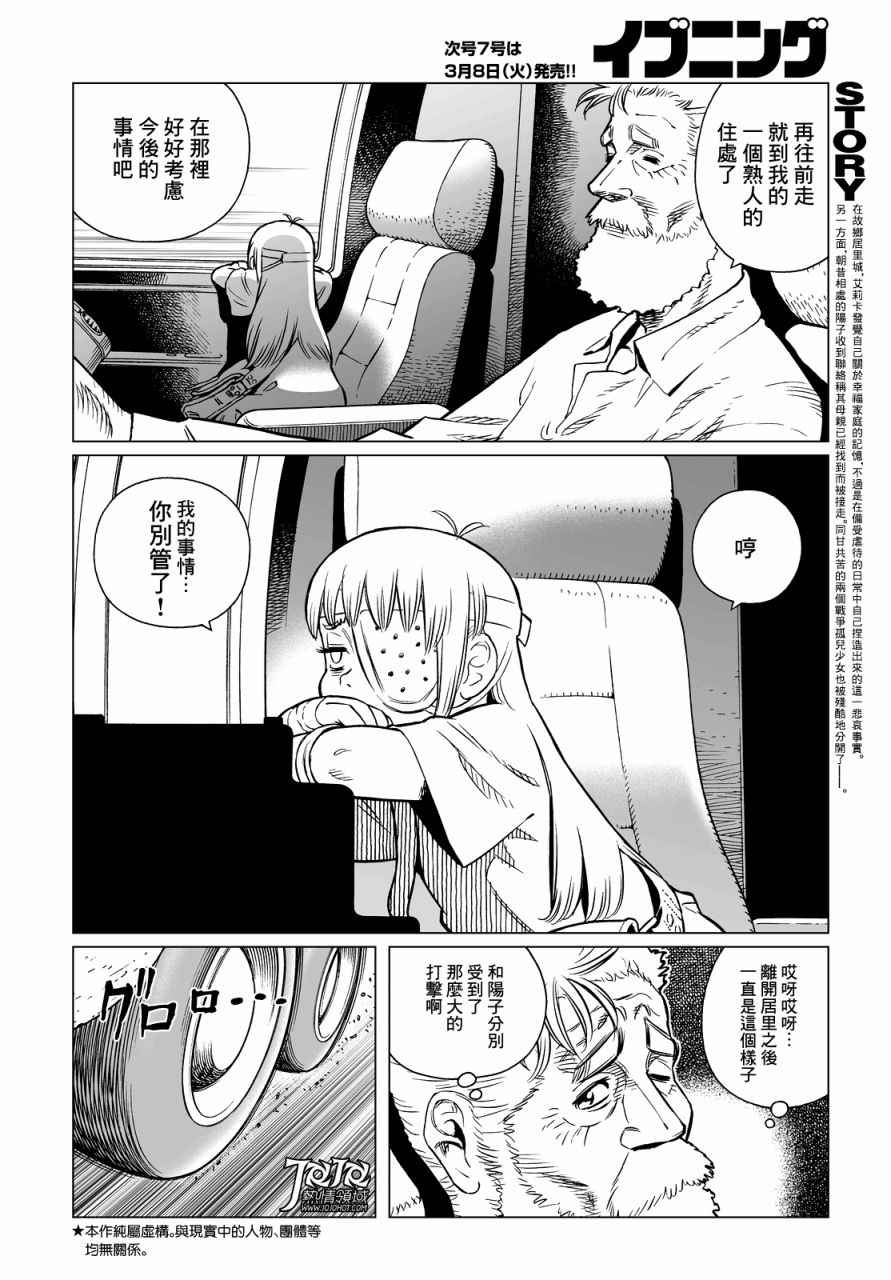 第14话 （前篇）1