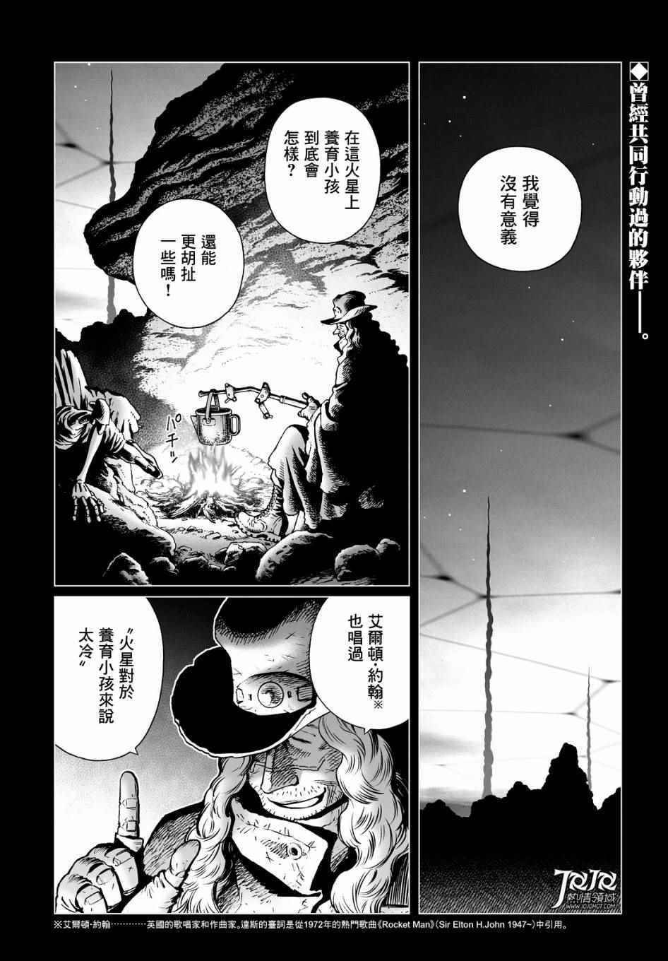 第28话 （后篇）1