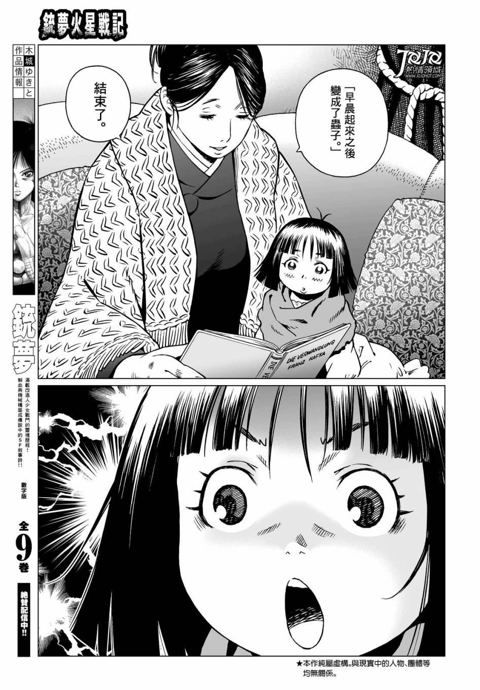 第19话 （前篇）2