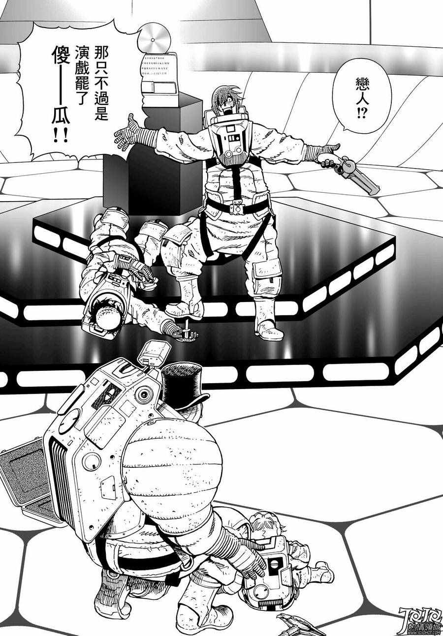 第20话 （后篇）4