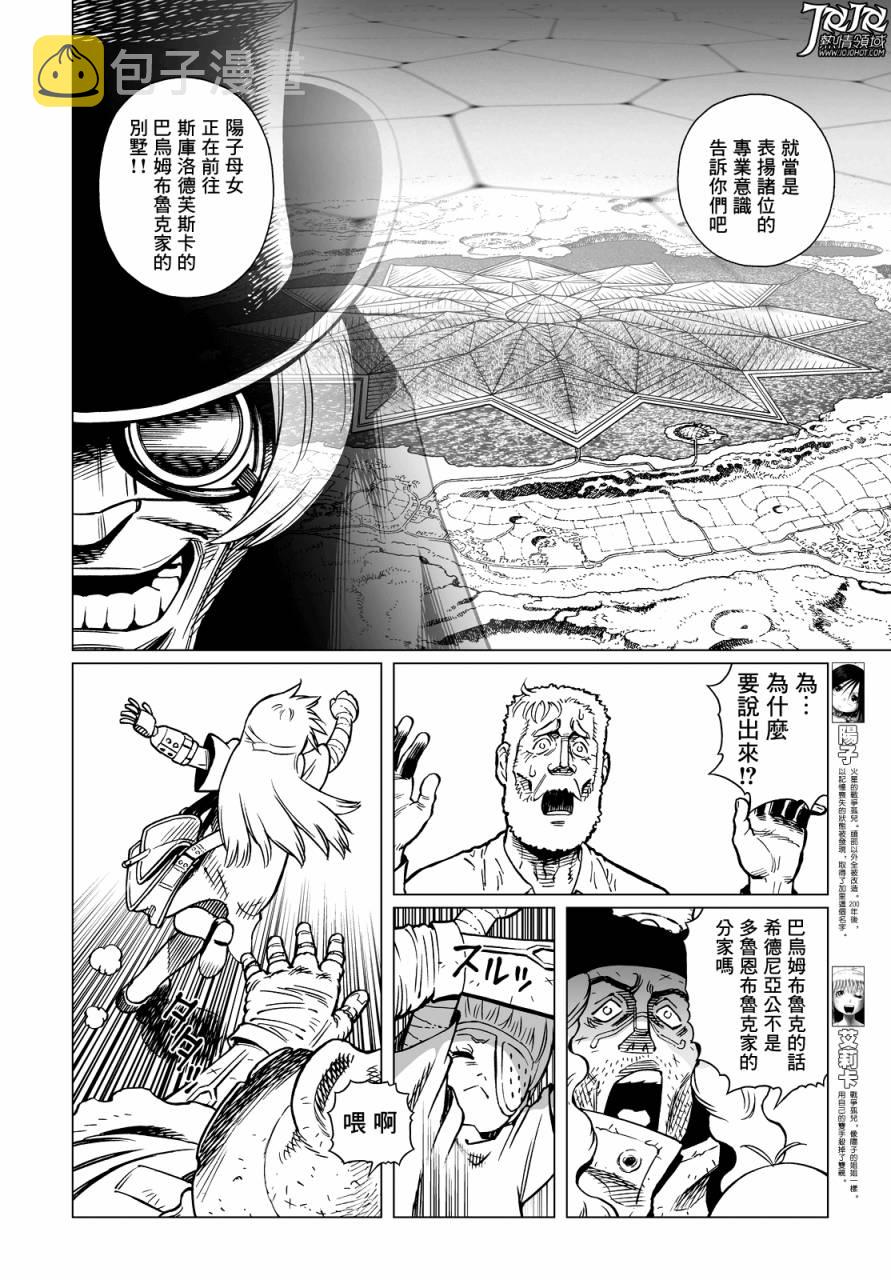 第14话 （后篇）3