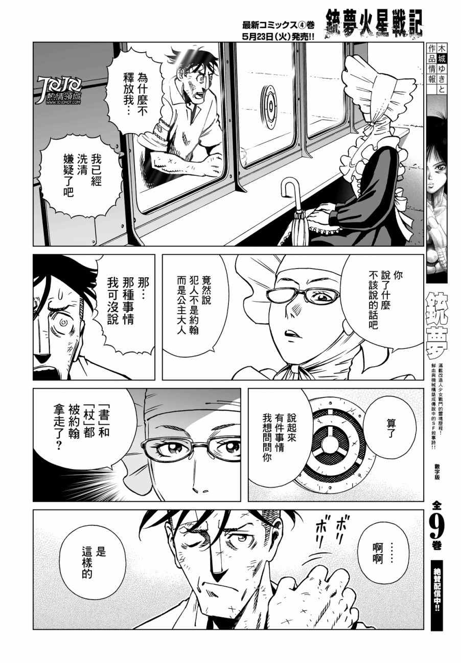 第22话 （前篇）3