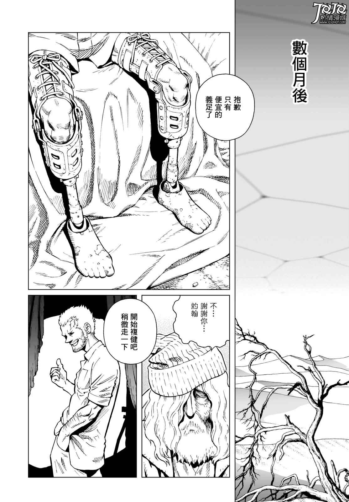 第23话 （后篇）3