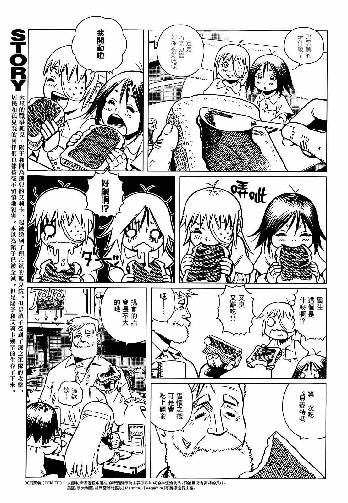 第5话 （后篇）2