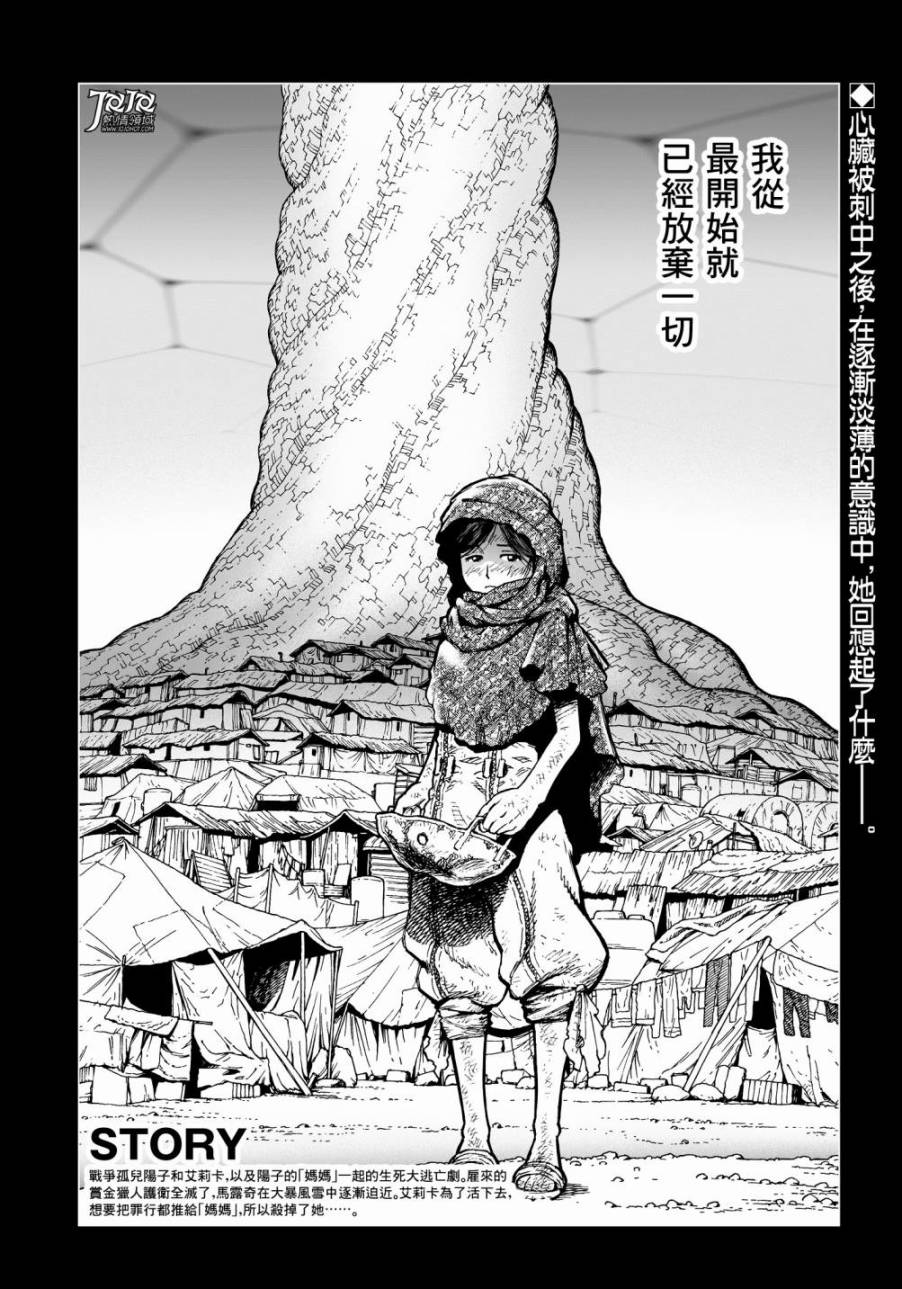 第28话 （后篇）1