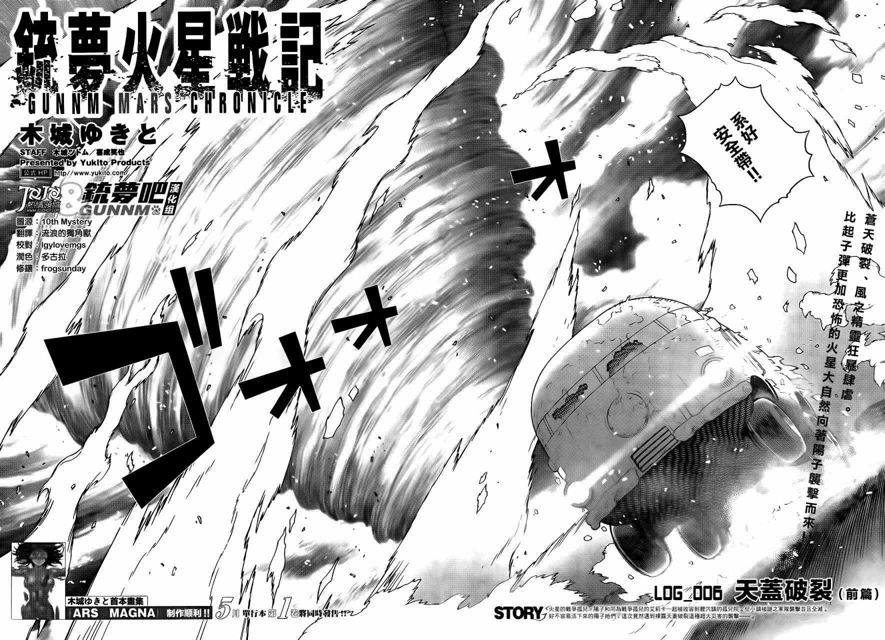 第6话 （前篇）1