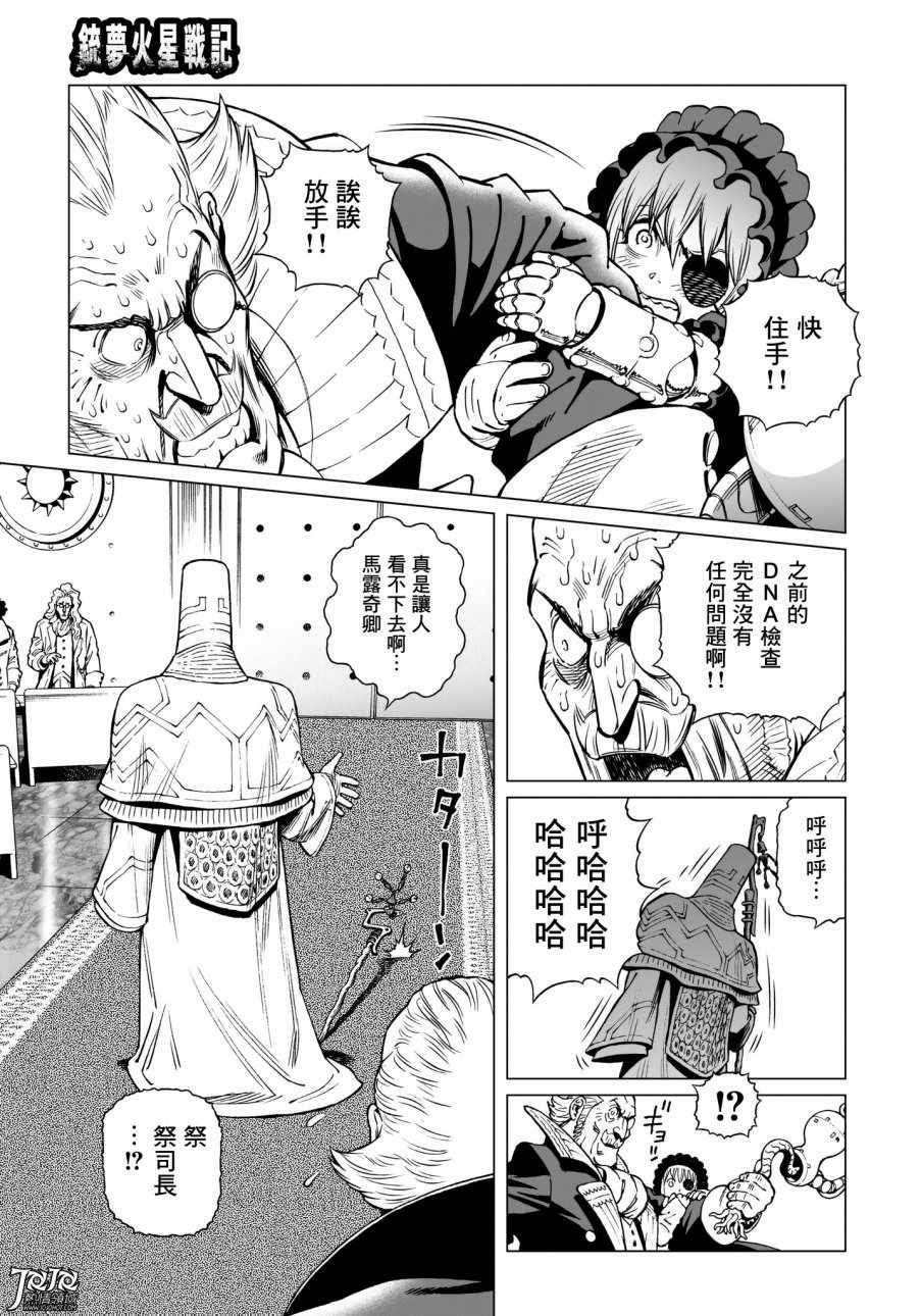 第29话 （后篇）2