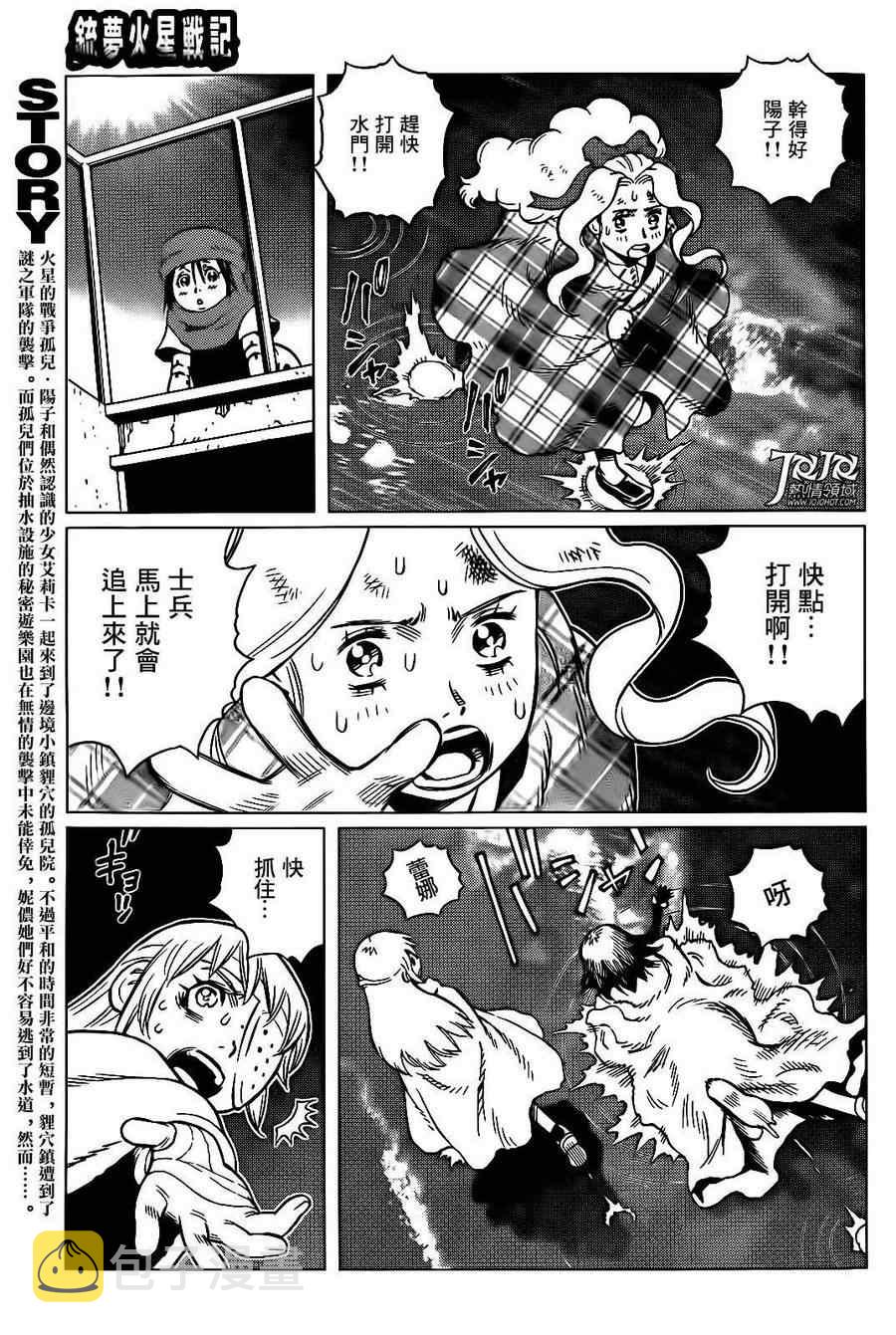 第4话 （前篇）2