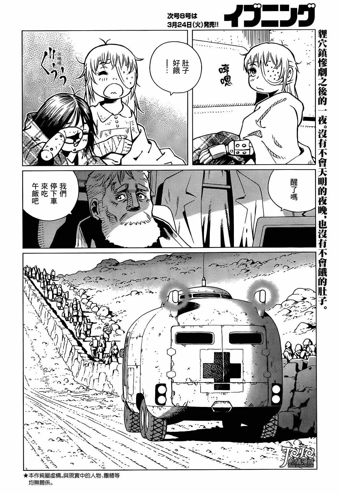 第5话 （后篇）1