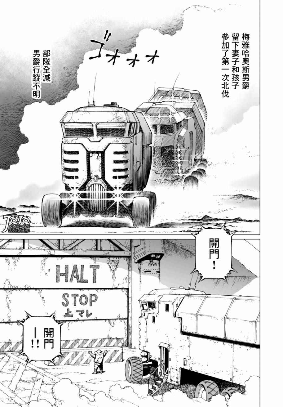 第24话 （前篇）2