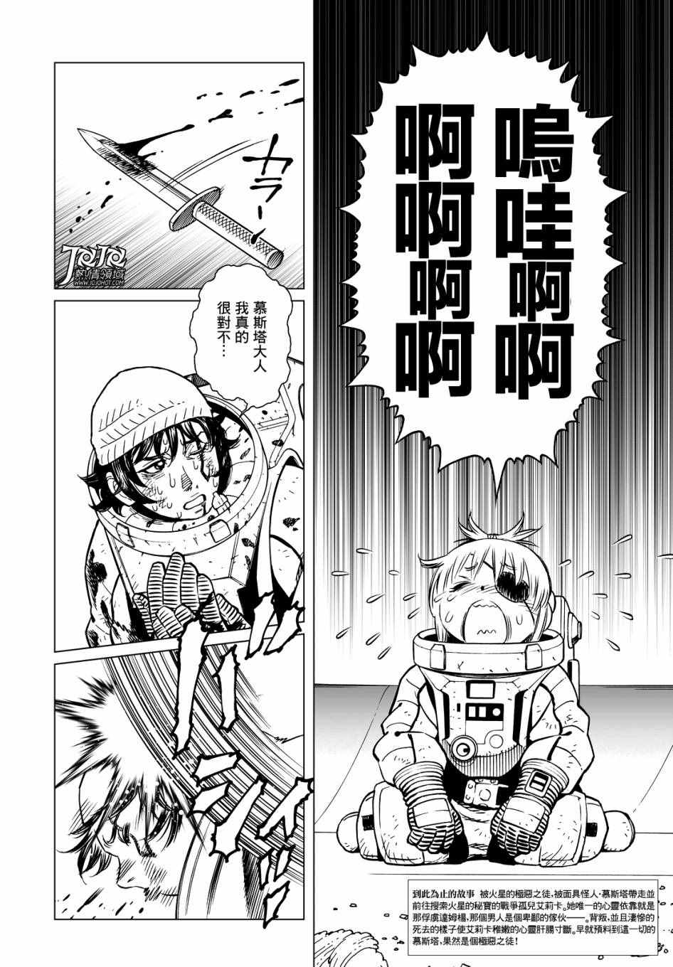 第21话 （前篇）1