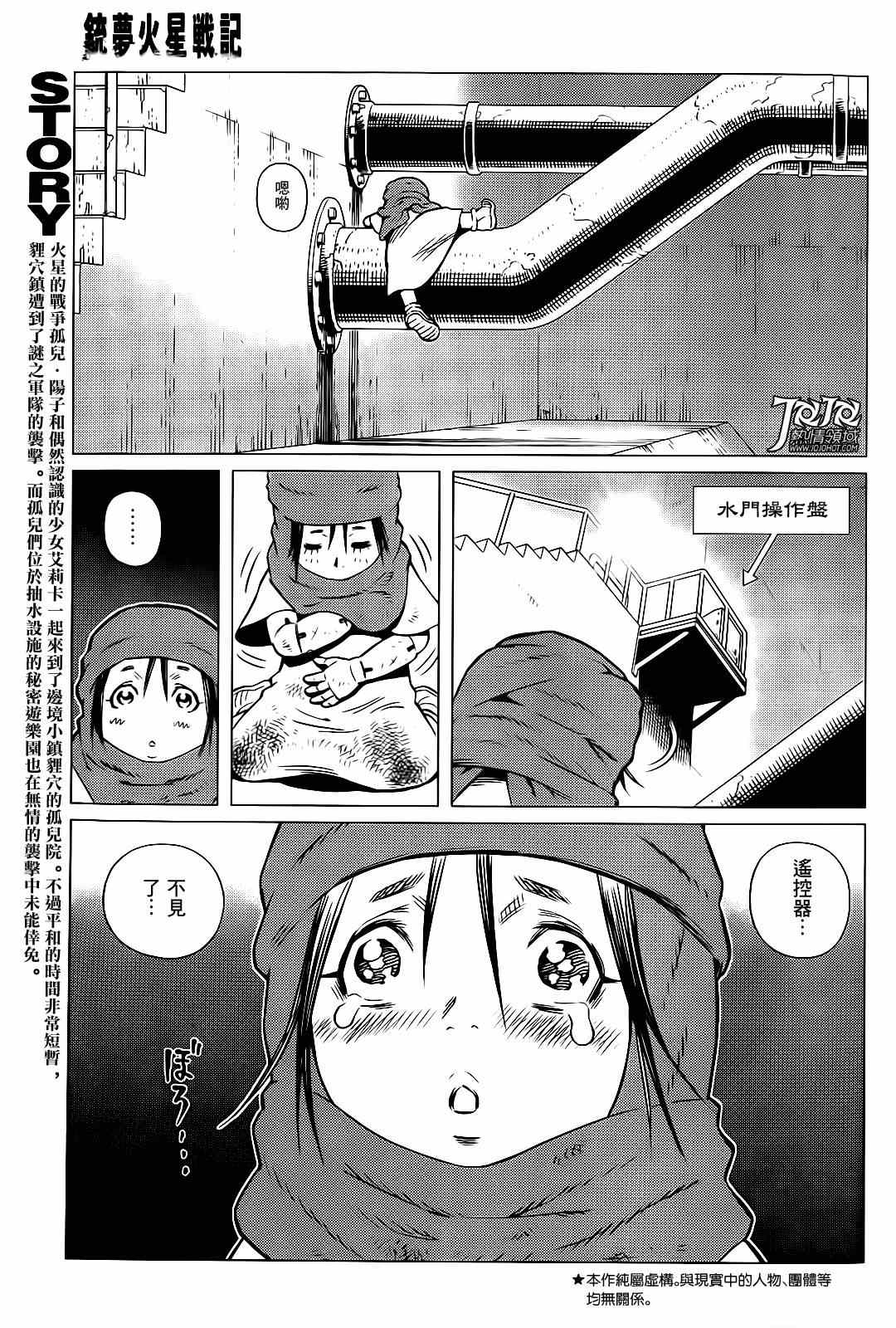 第3话 （后篇）2