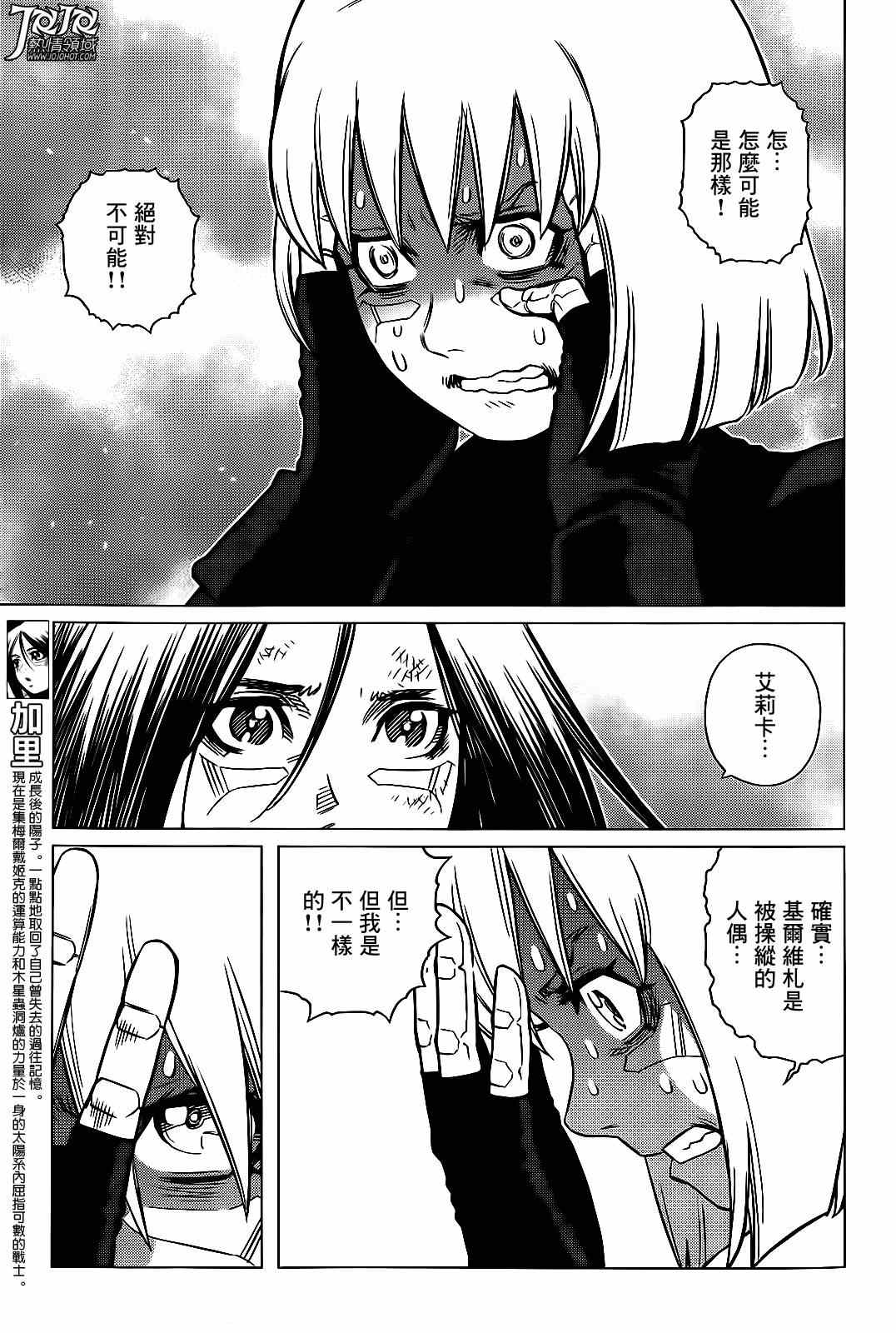 第9话 （前篇）2