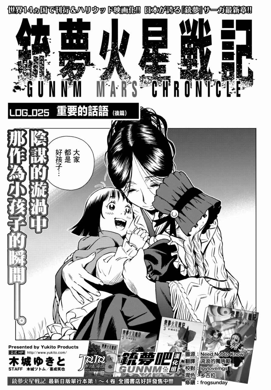 第25话 （后篇）0