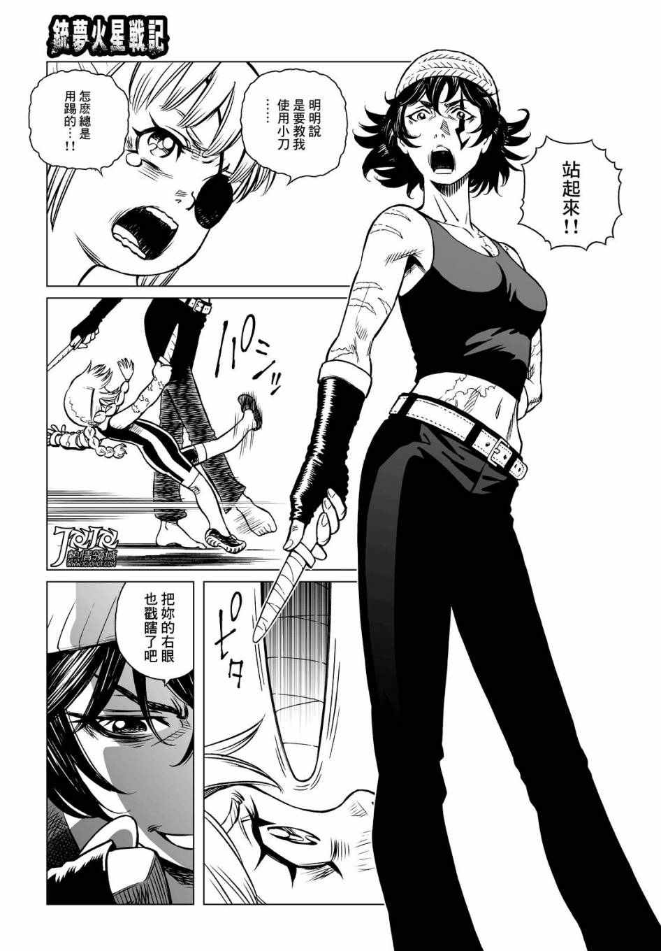 第16话 （前篇）3