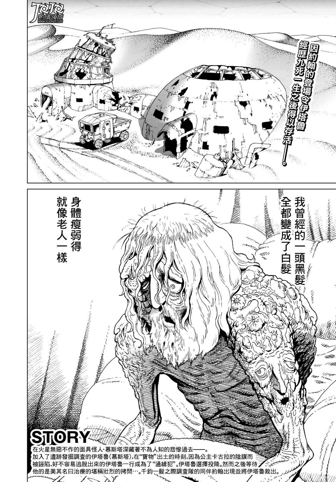 第23话 （后篇）1