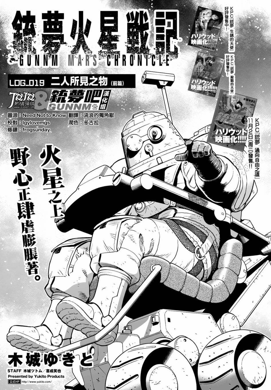 第19话 （前篇）0