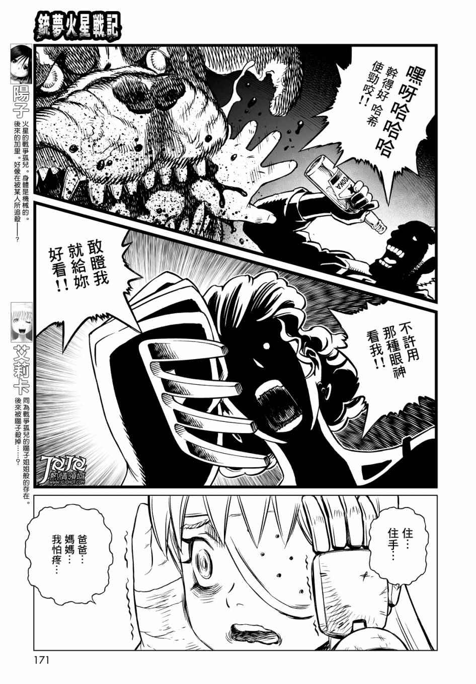 第12话 （后篇）2