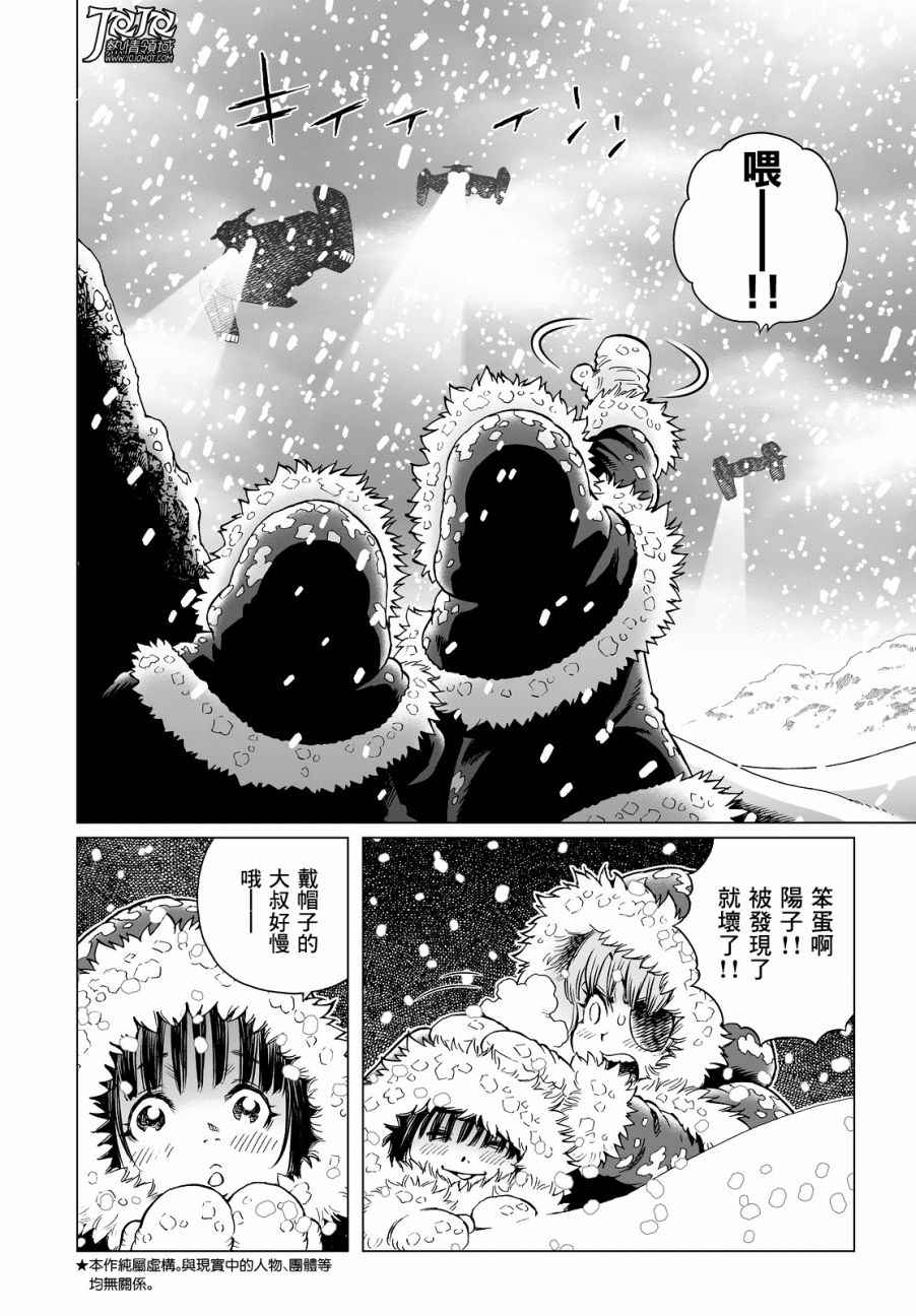 第28话 （前篇）2