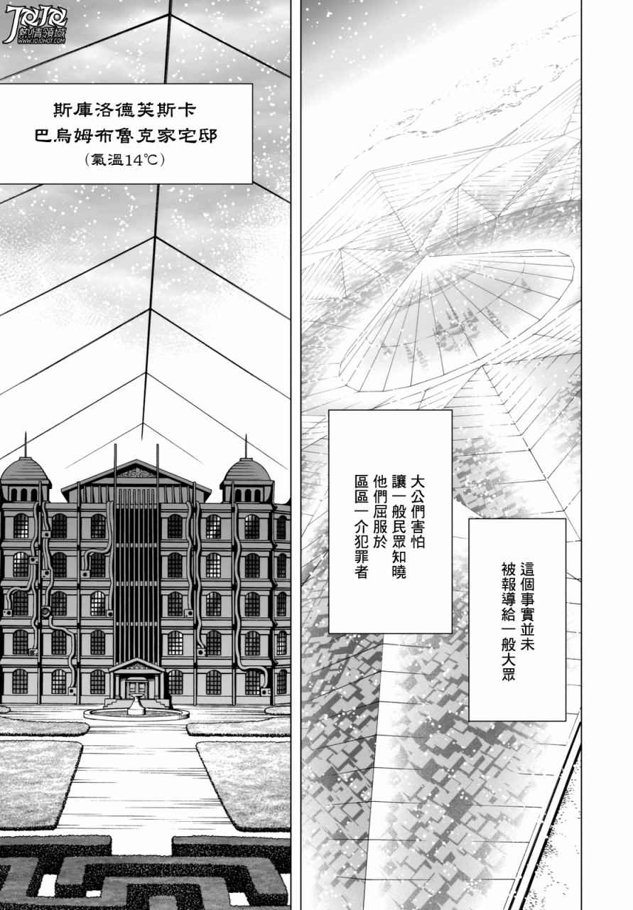 第25话 （前篇）3