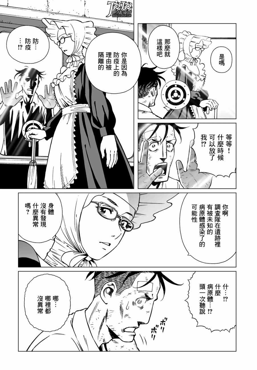 第22话 （前篇）4