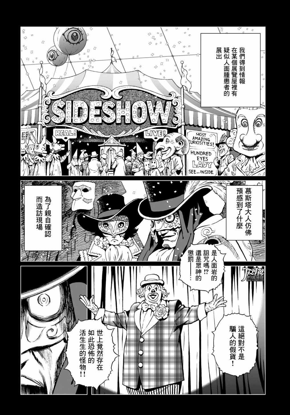 第30话 （后篇）3