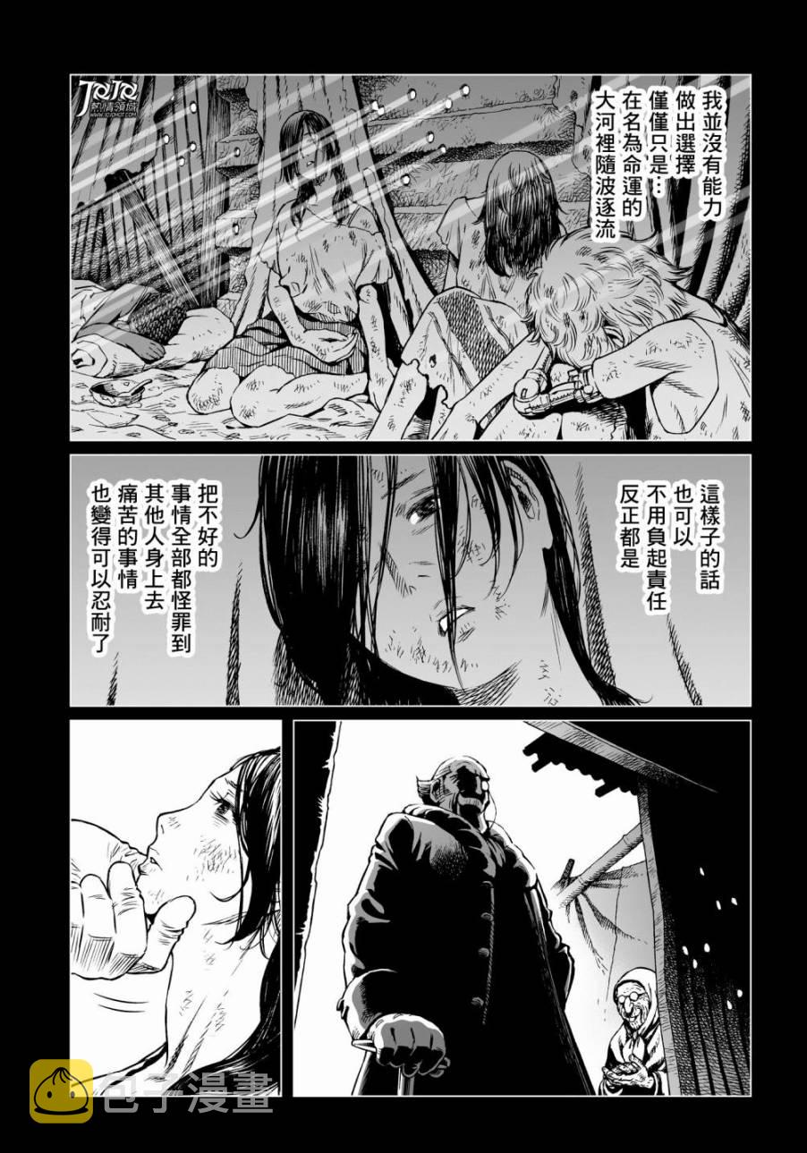 第28话 （后篇）3