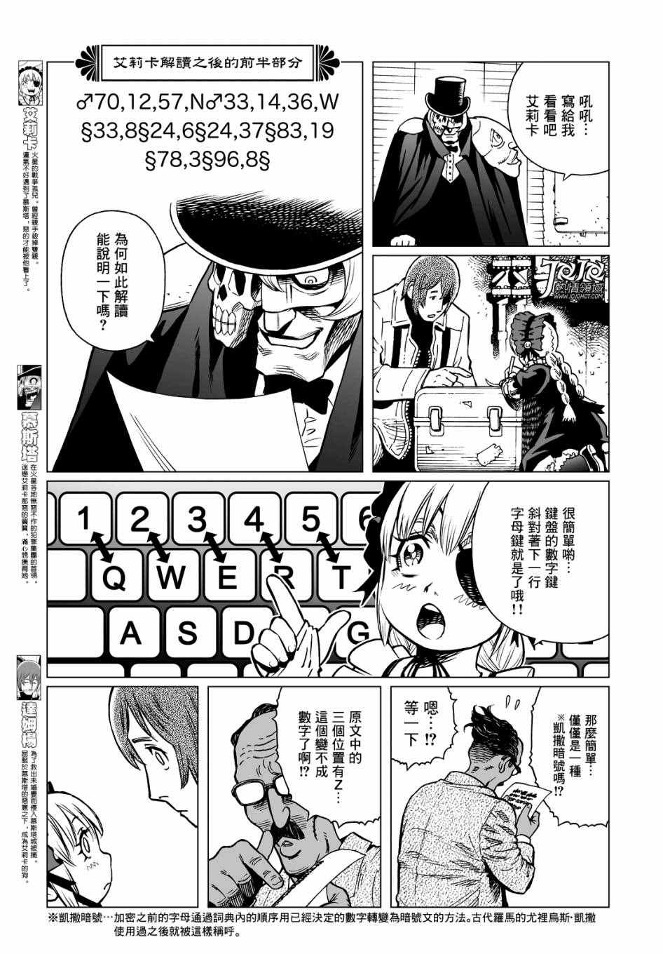 第18话 （前篇）4