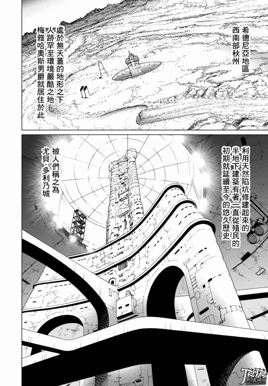 第24话 （前篇）1