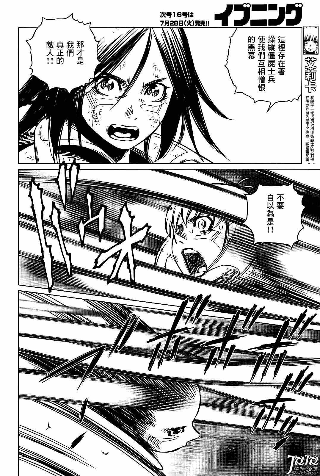 第9话 （前篇）3